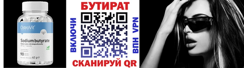 мориарти телеграм  Курганинск  БУТИРАТ вода 