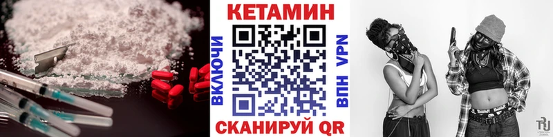 КЕТАМИН VHQ  Курганинск 