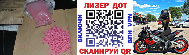 Лсд 25 экстази ecstasy  Курганинск 