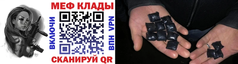 Меф мяу мяу  Курганинск