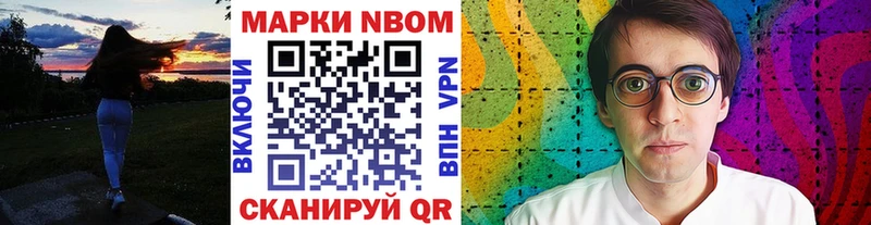 цена наркотик  Курганинск  маркетплейс телеграм  Наркотические марки 1,8мг 